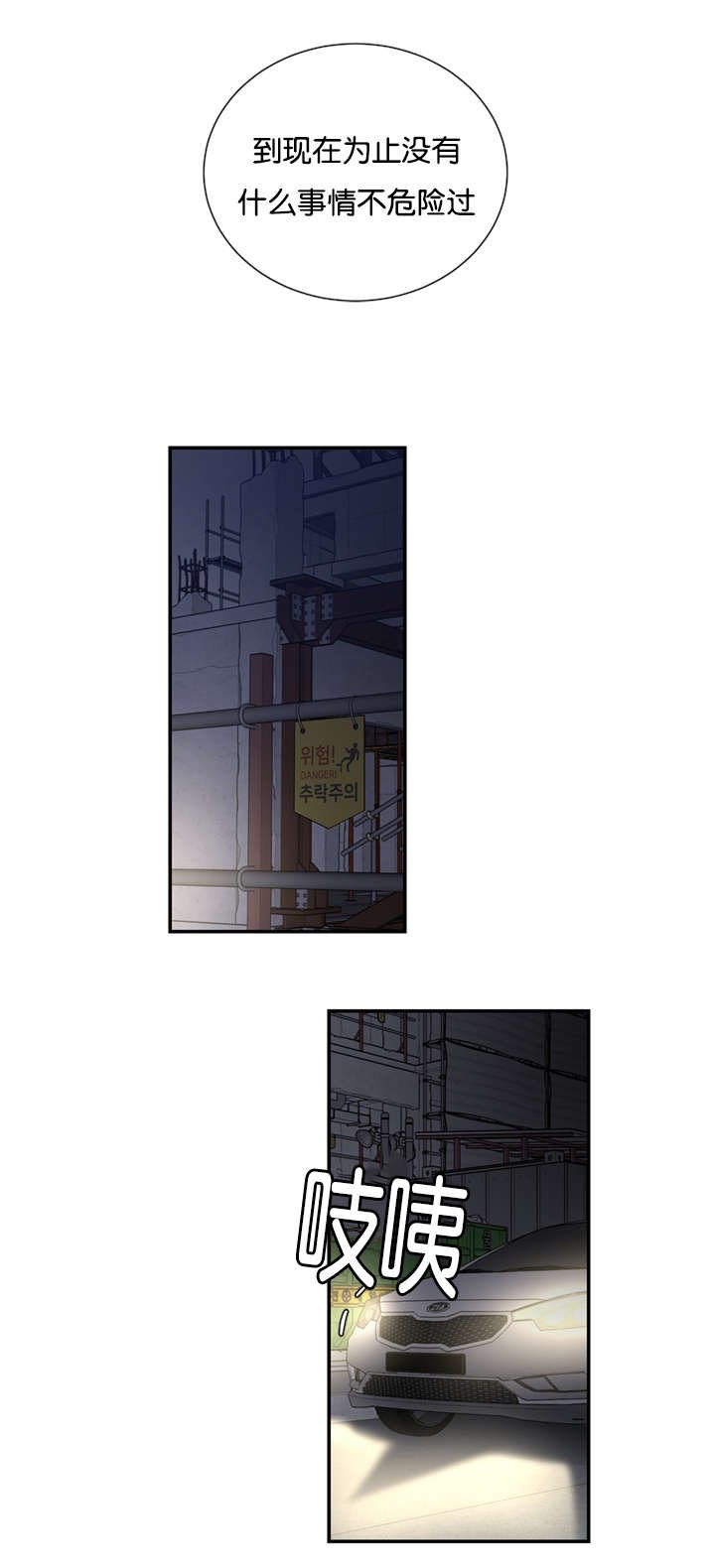 第43章：都想起来了