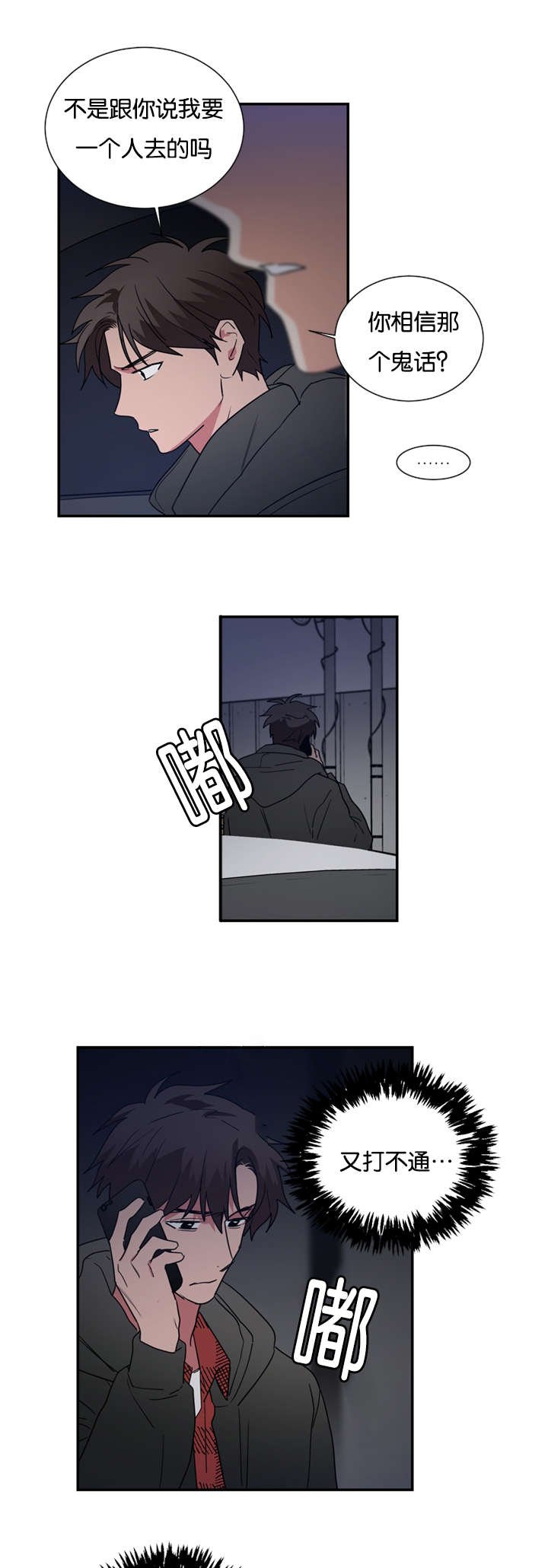 第43章：都想起来了