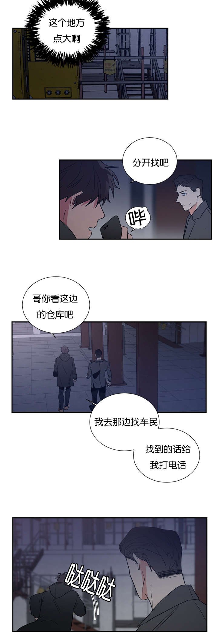 第43章：都想起来了