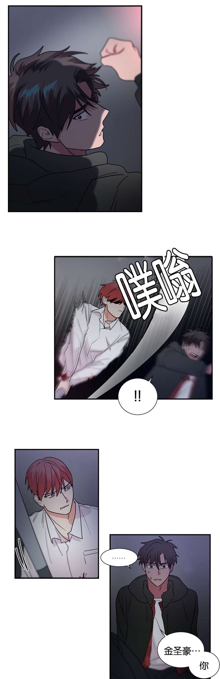第44章：爆炸