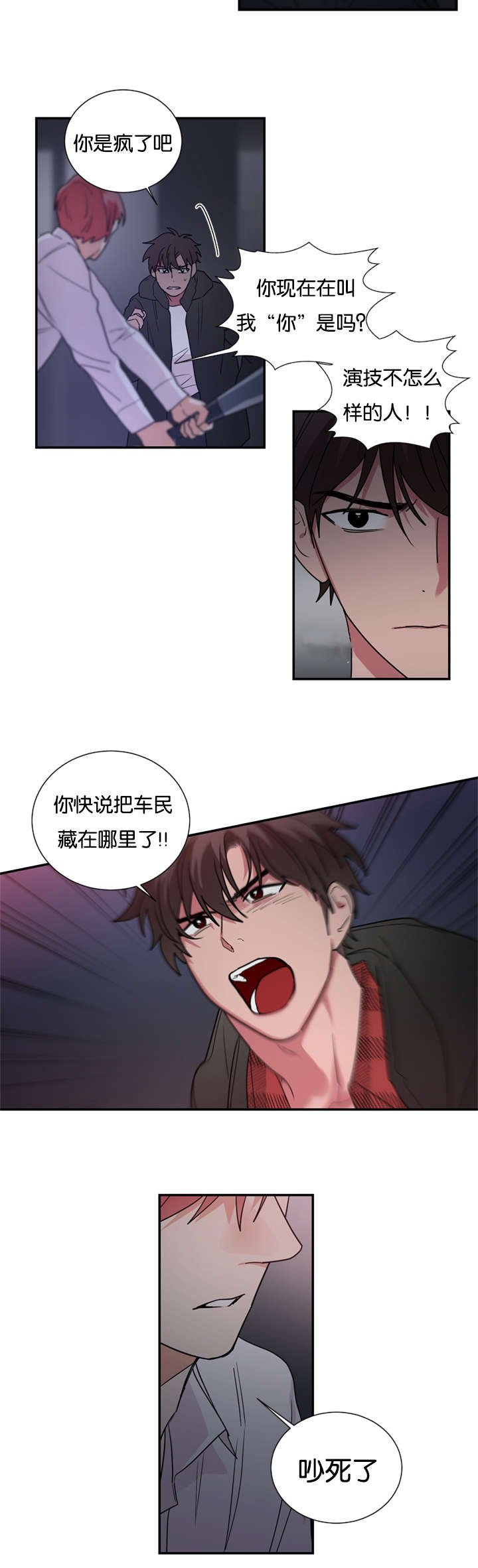 第44章：爆炸