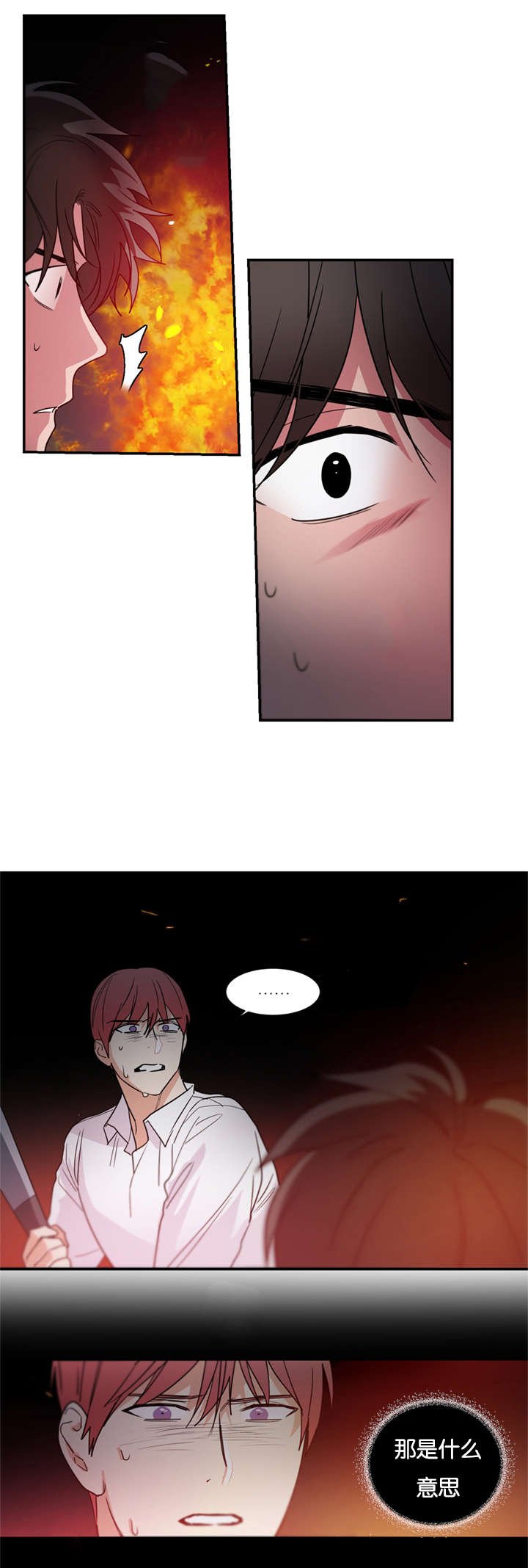 第44章：爆炸