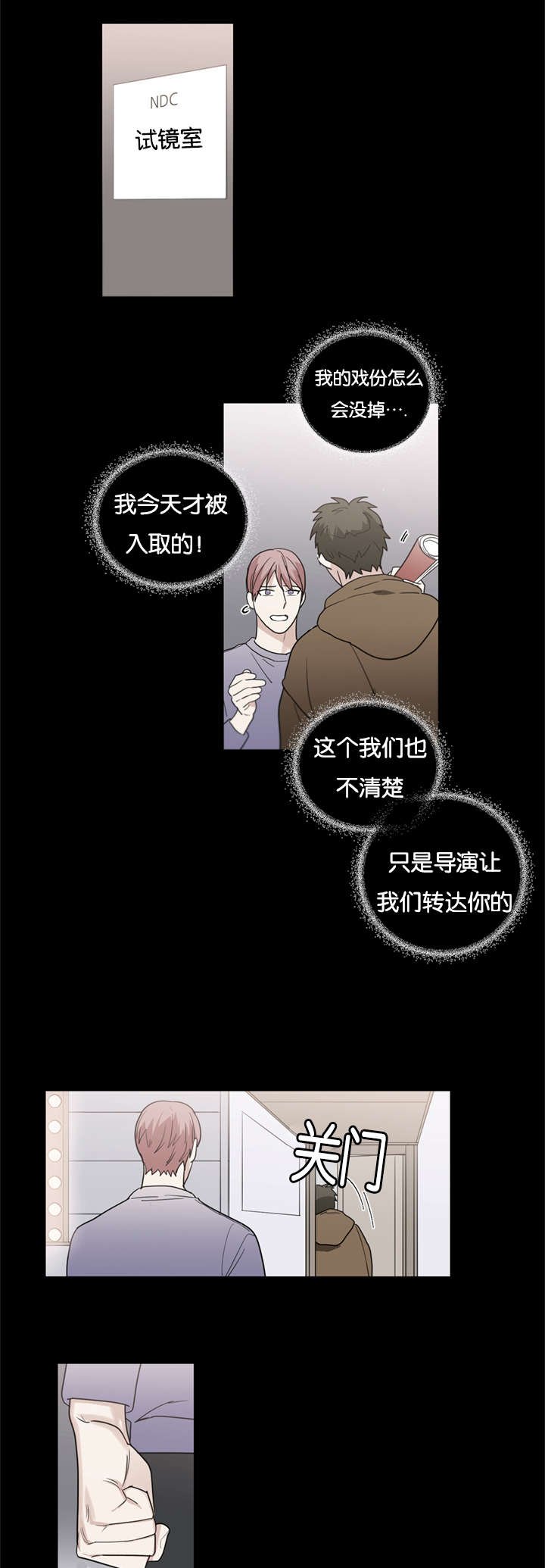 第44章：爆炸