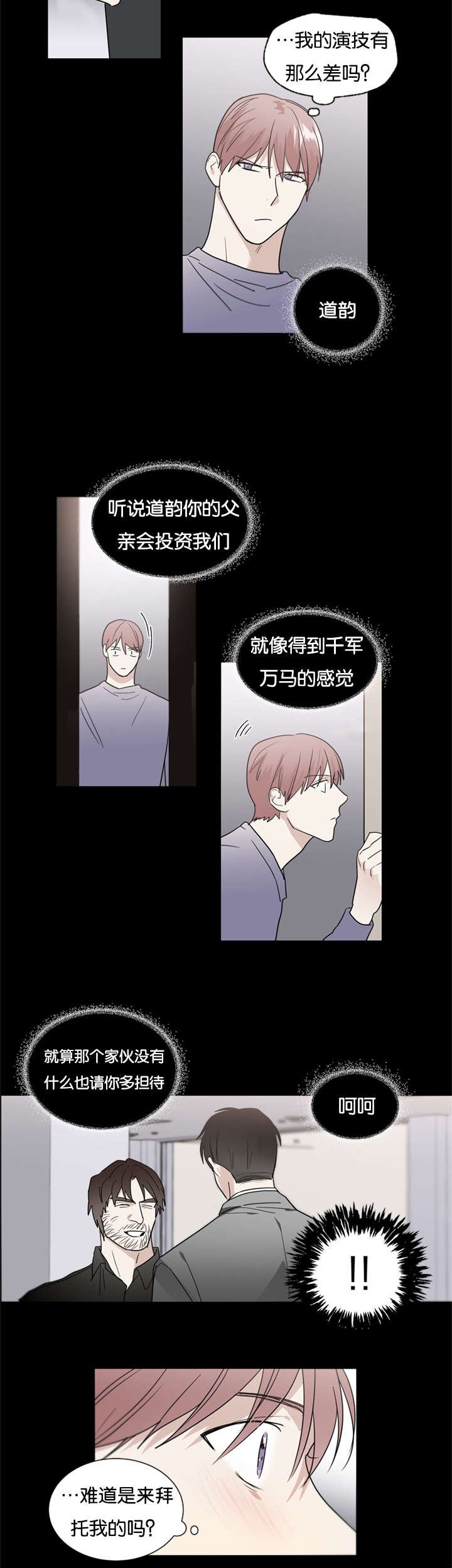 第44章：爆炸