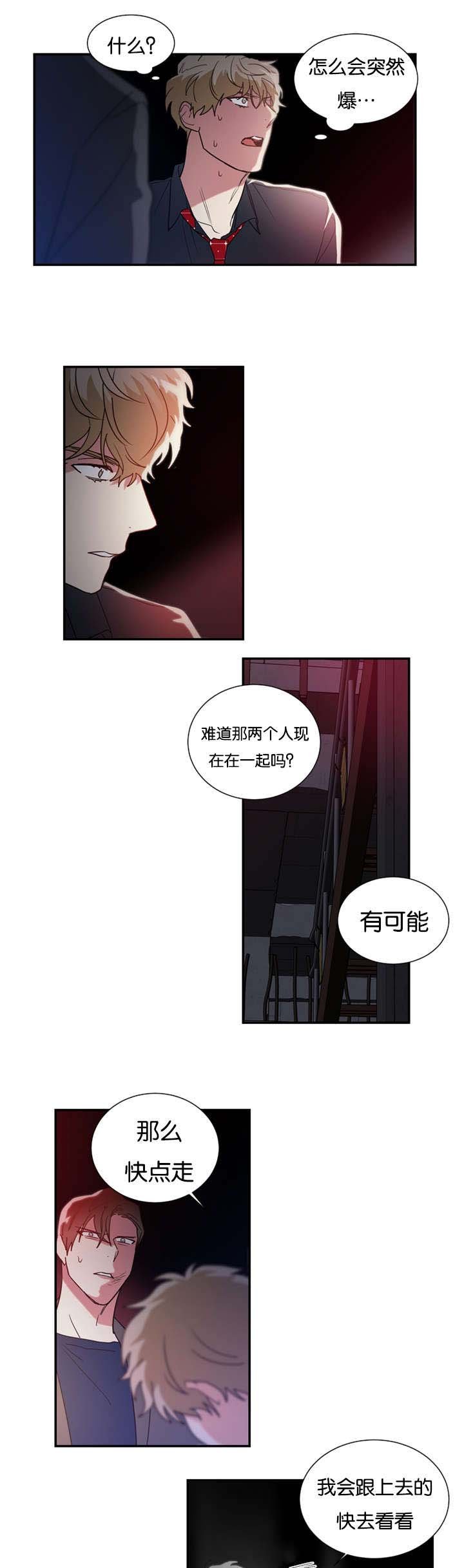 第44章：爆炸