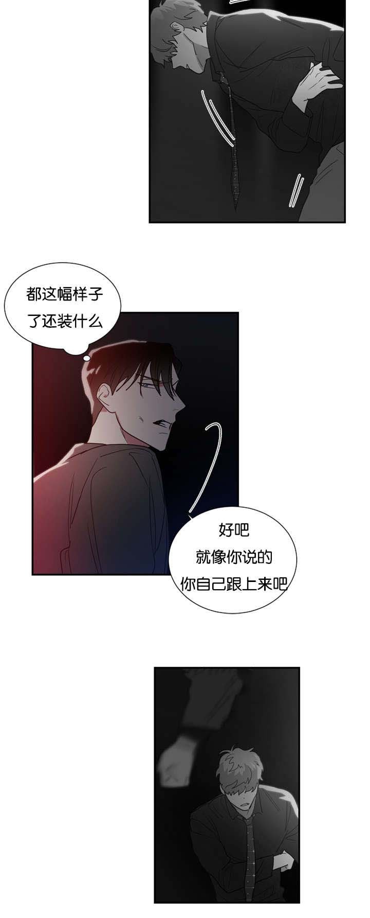 第44章：爆炸