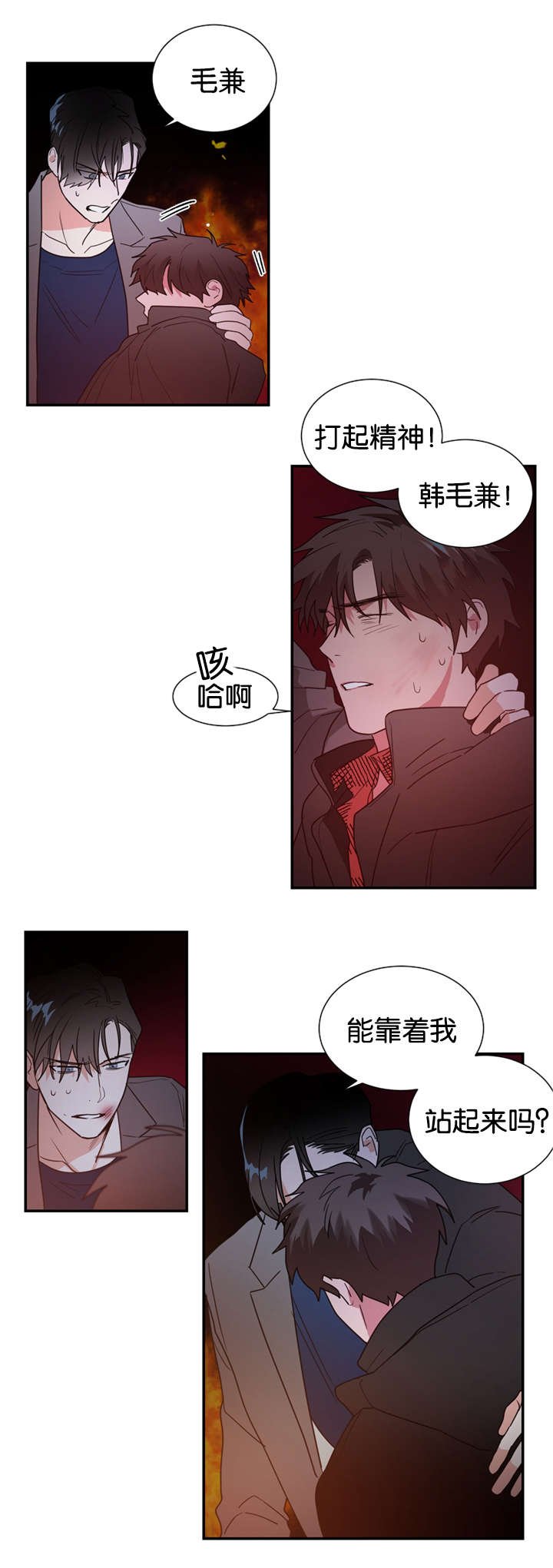 第45章：我不能走