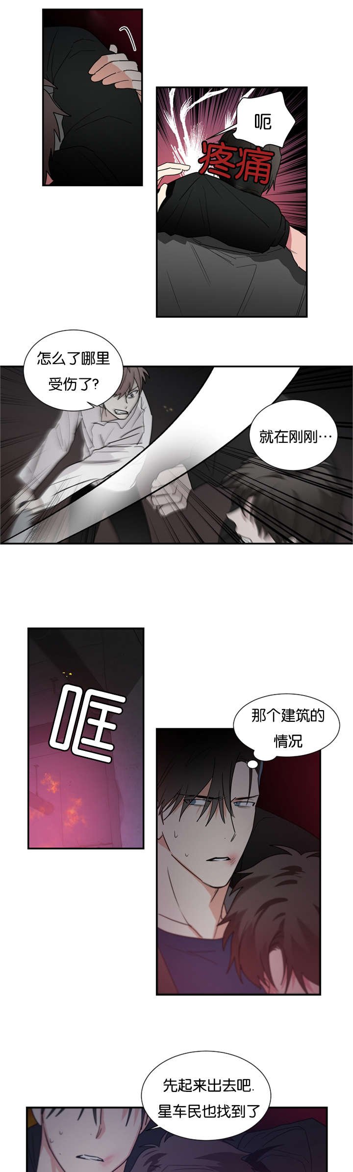 第45章：我不能走