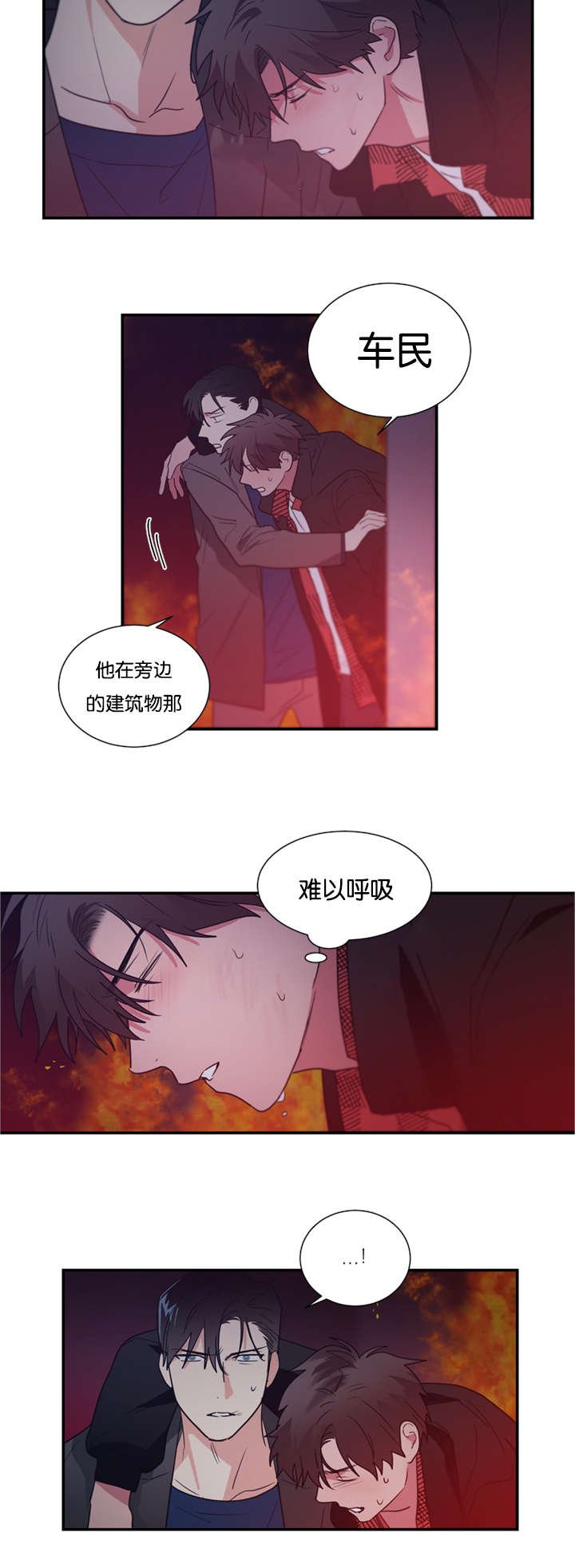 第45章：我不能走