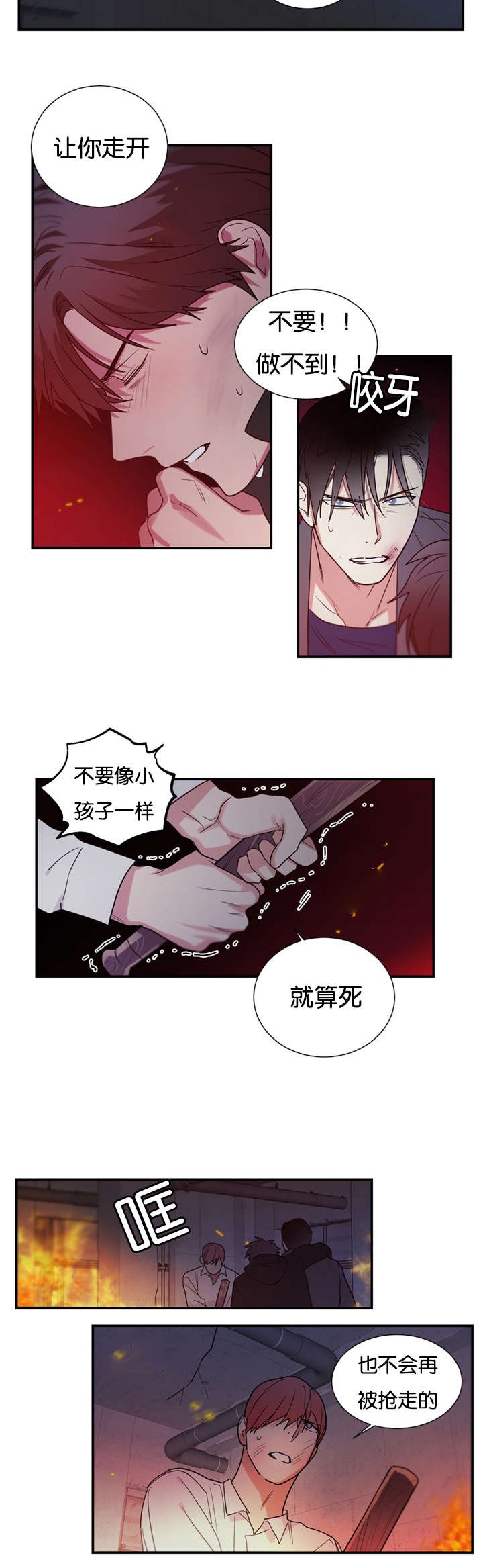 第45章：我不能走