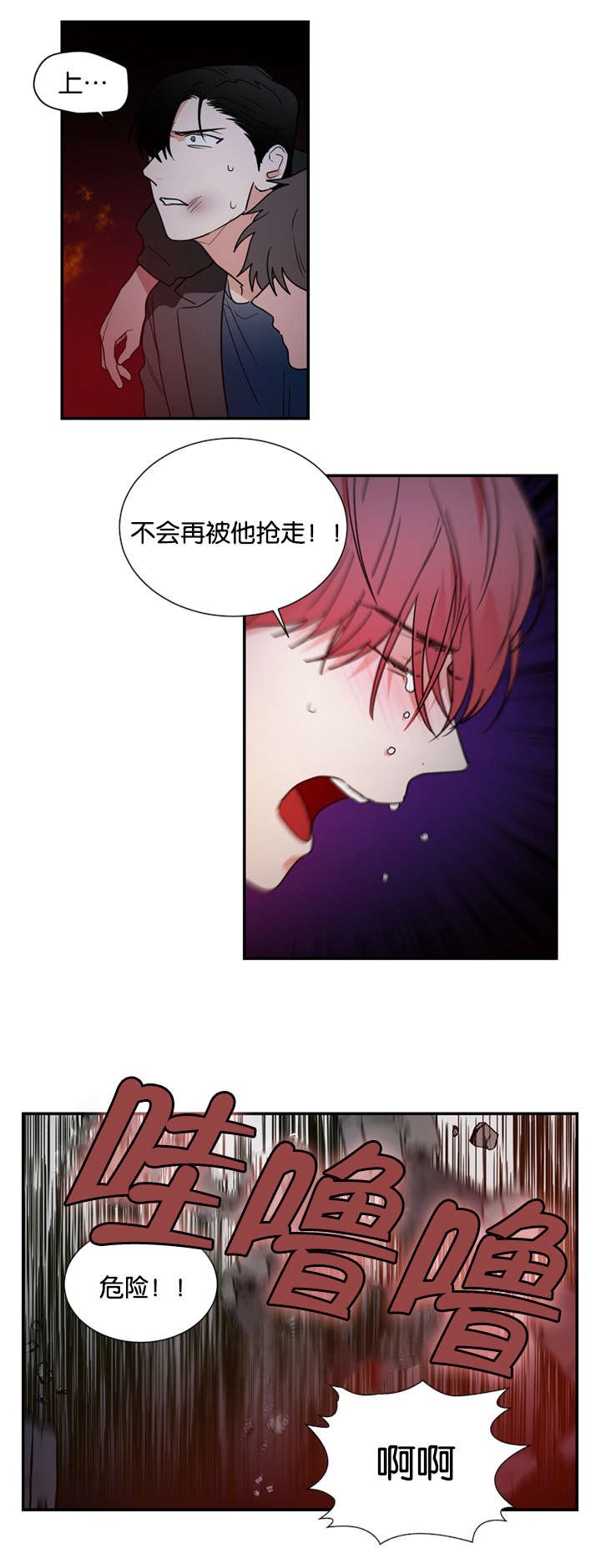 第45章：我不能走