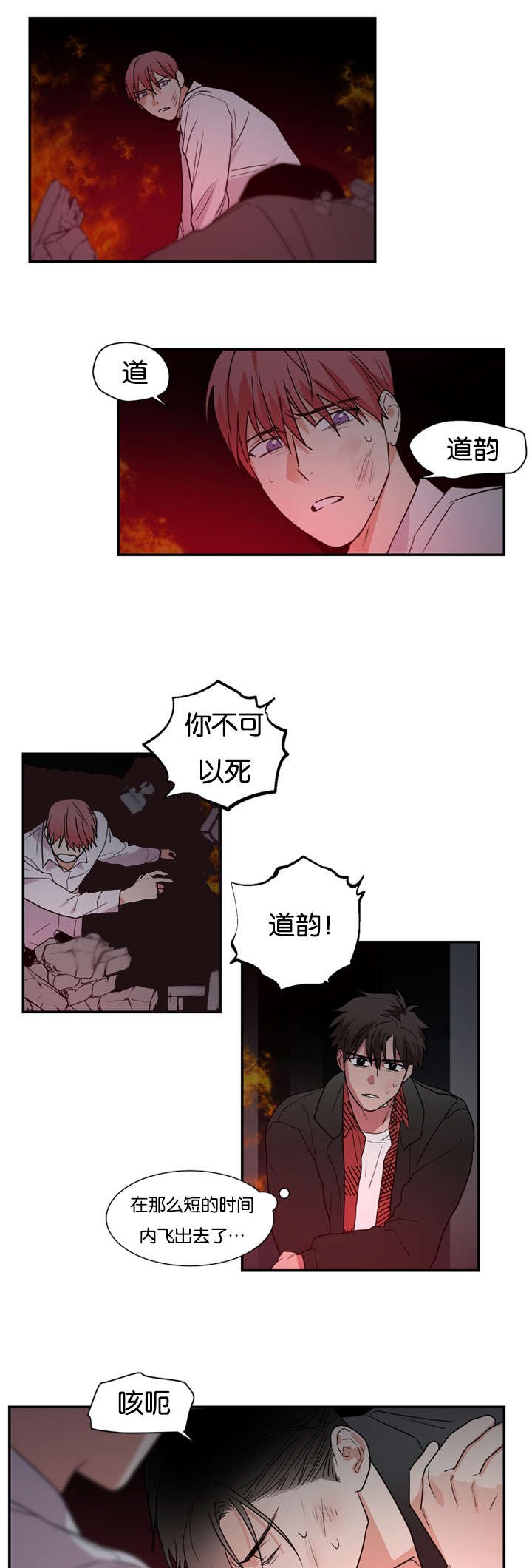 第45章：我不能走