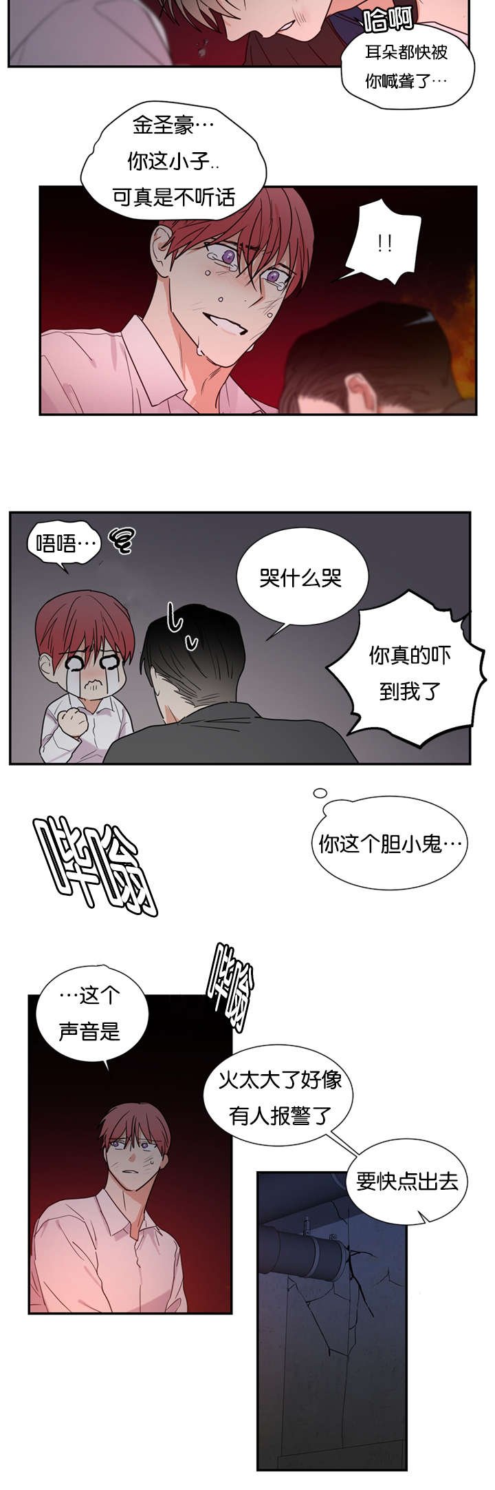 第45章：我不能走