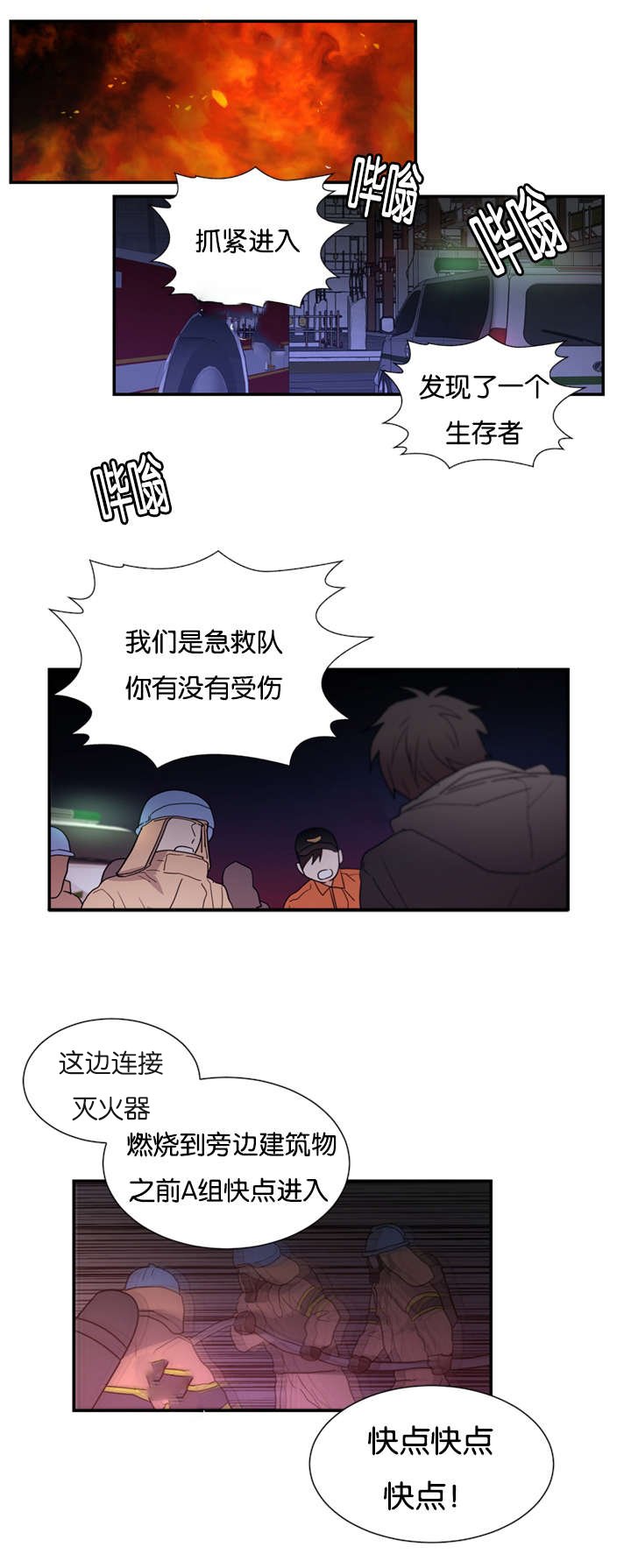第45章：我不能走