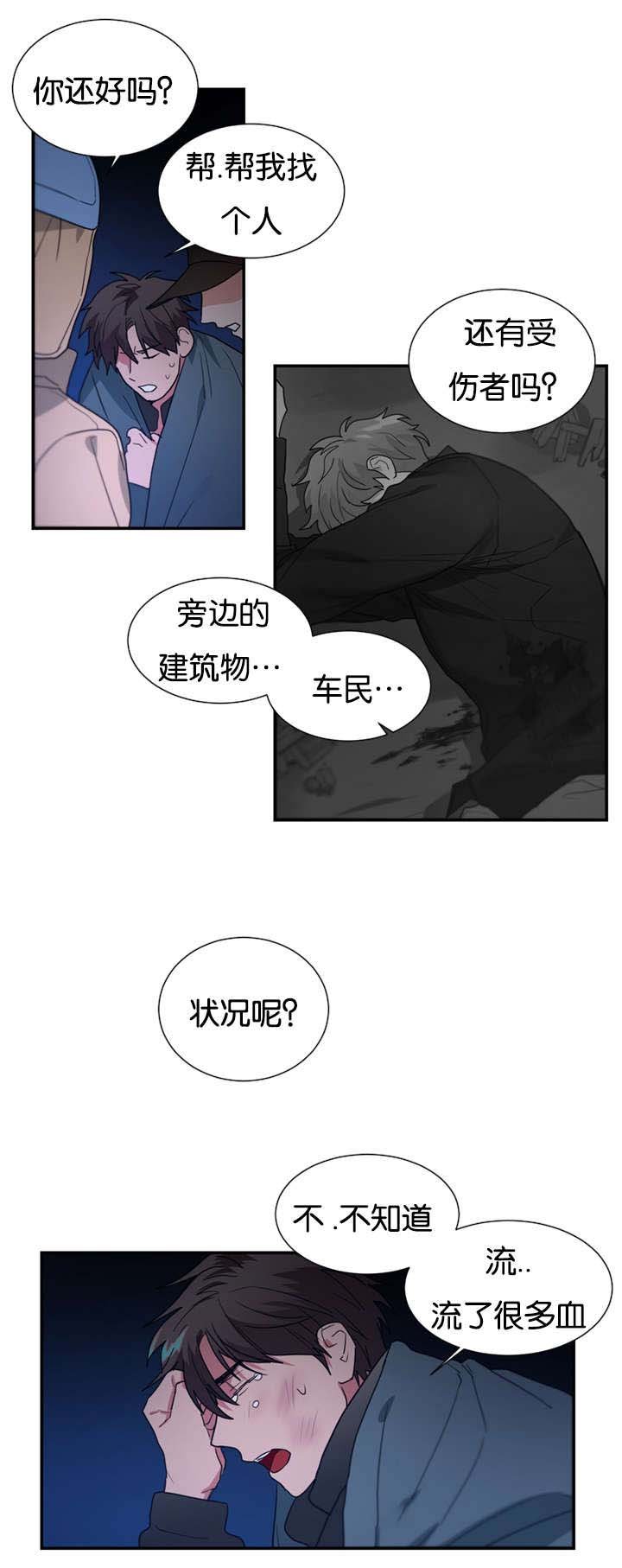 第45章：我不能走