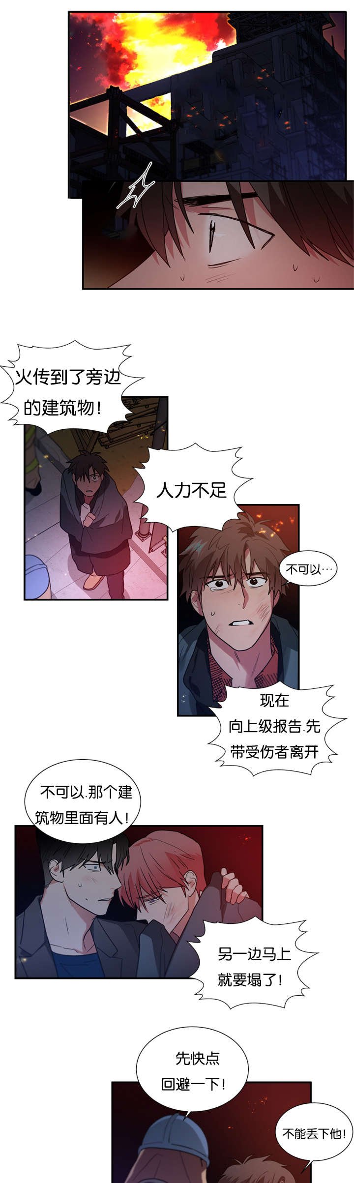 第45章：我不能走