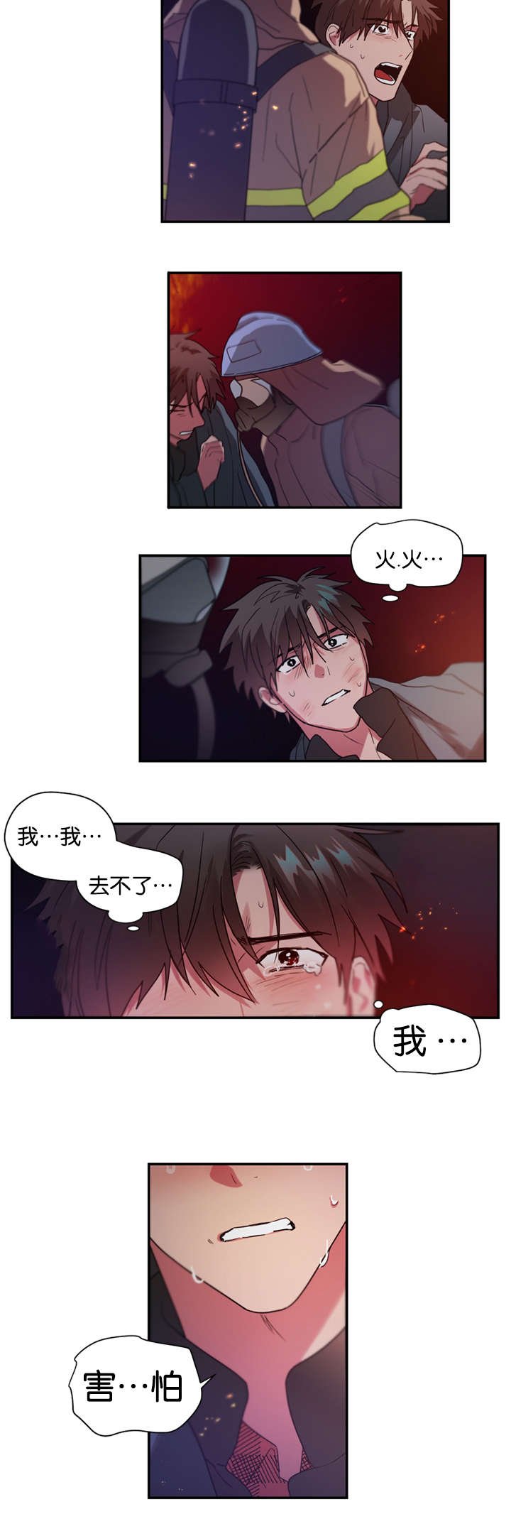 第45章：我不能走