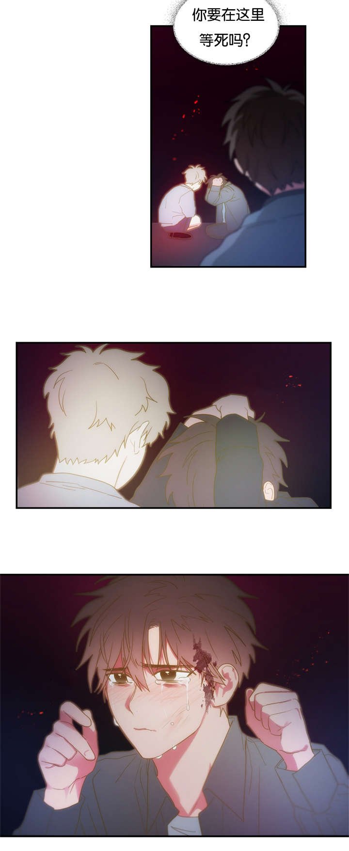 第45章：我不能走