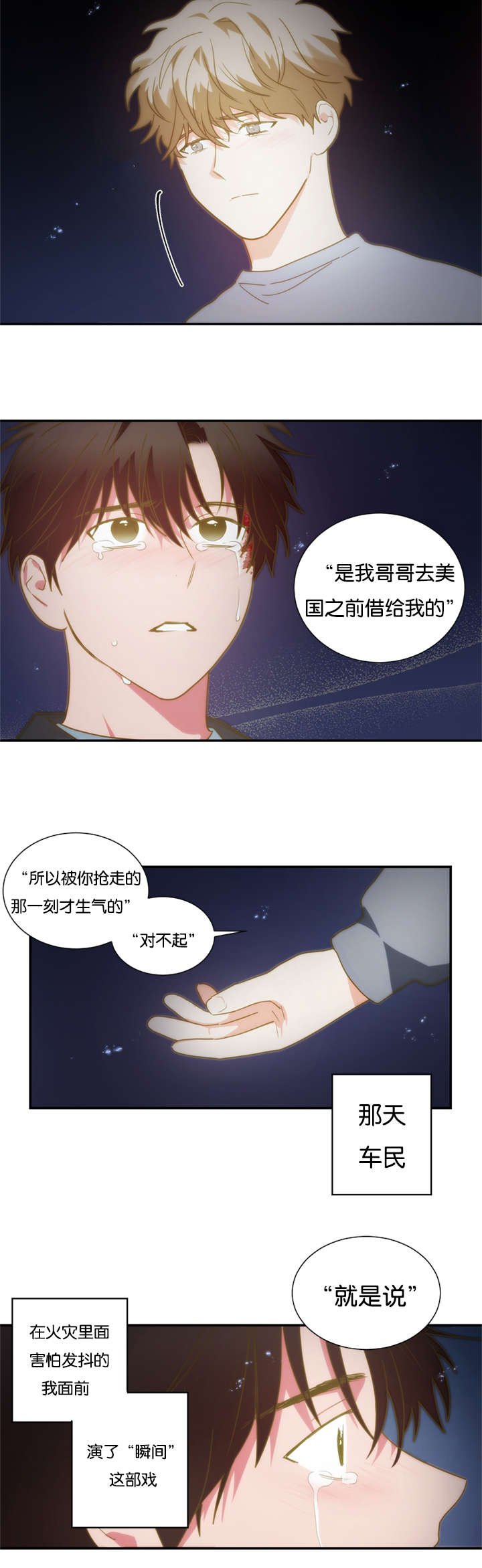 第46章：哥哥