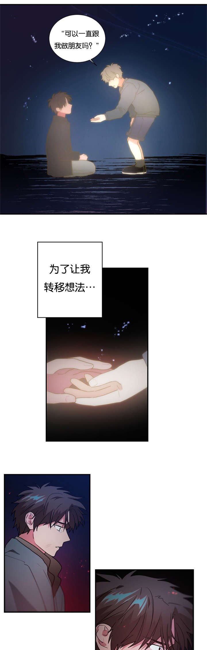 第46章：哥哥