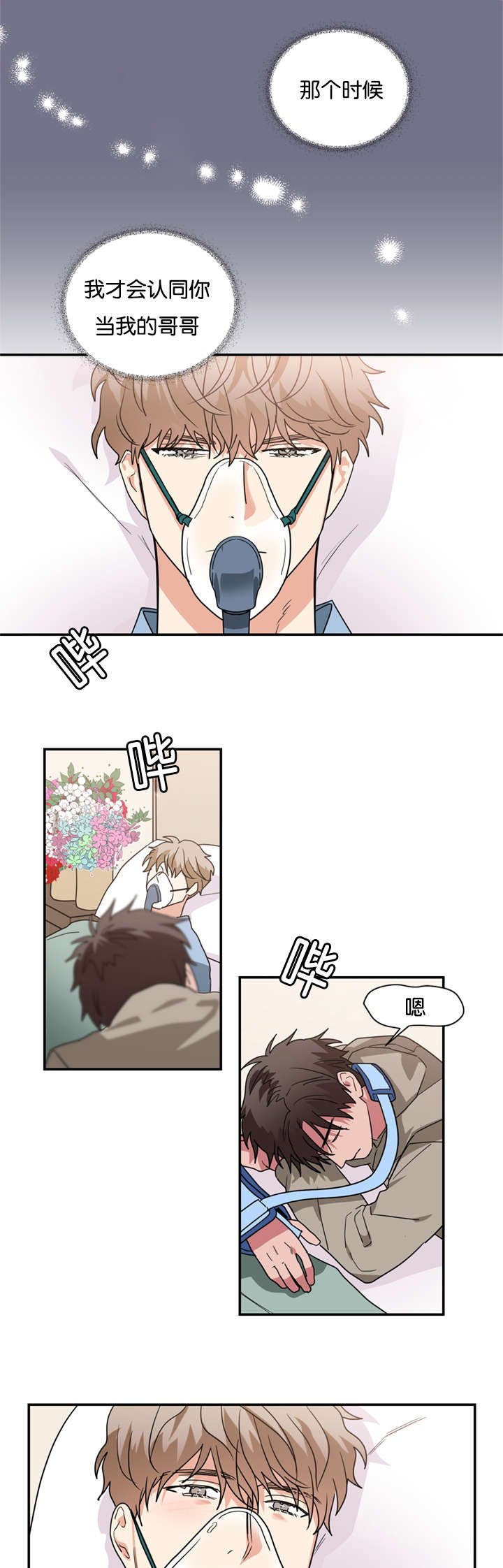 第46章：哥哥