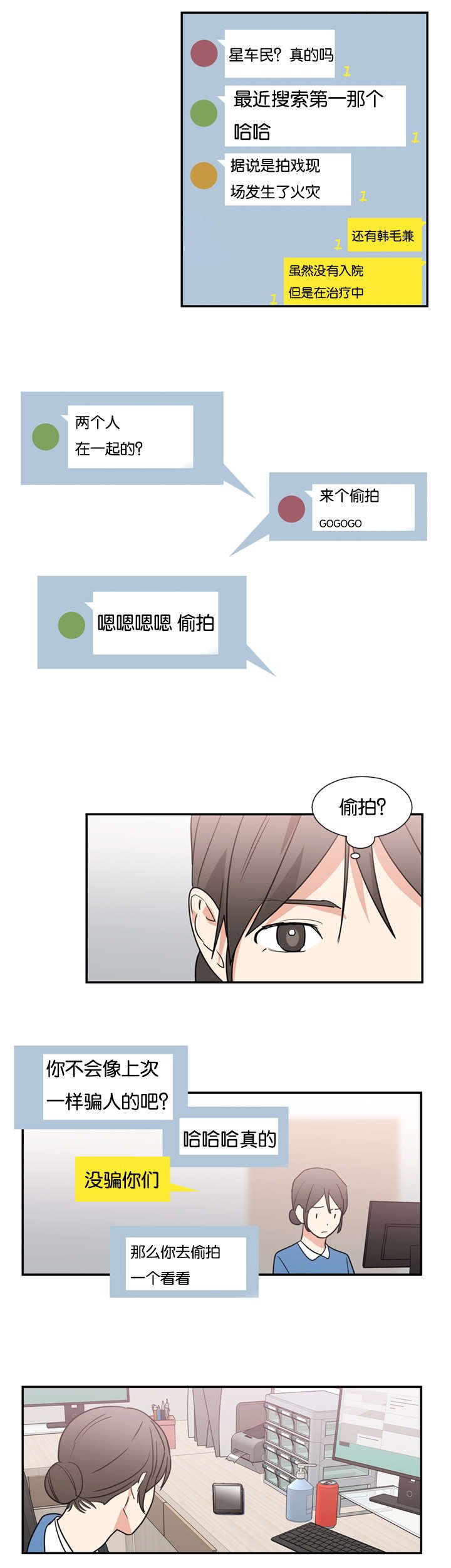 第47章：是为了救我吗