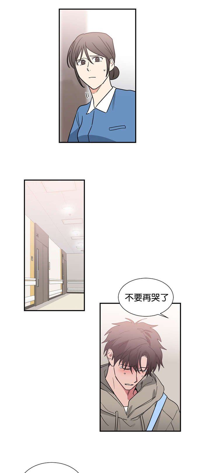 第47章：是为了救我吗