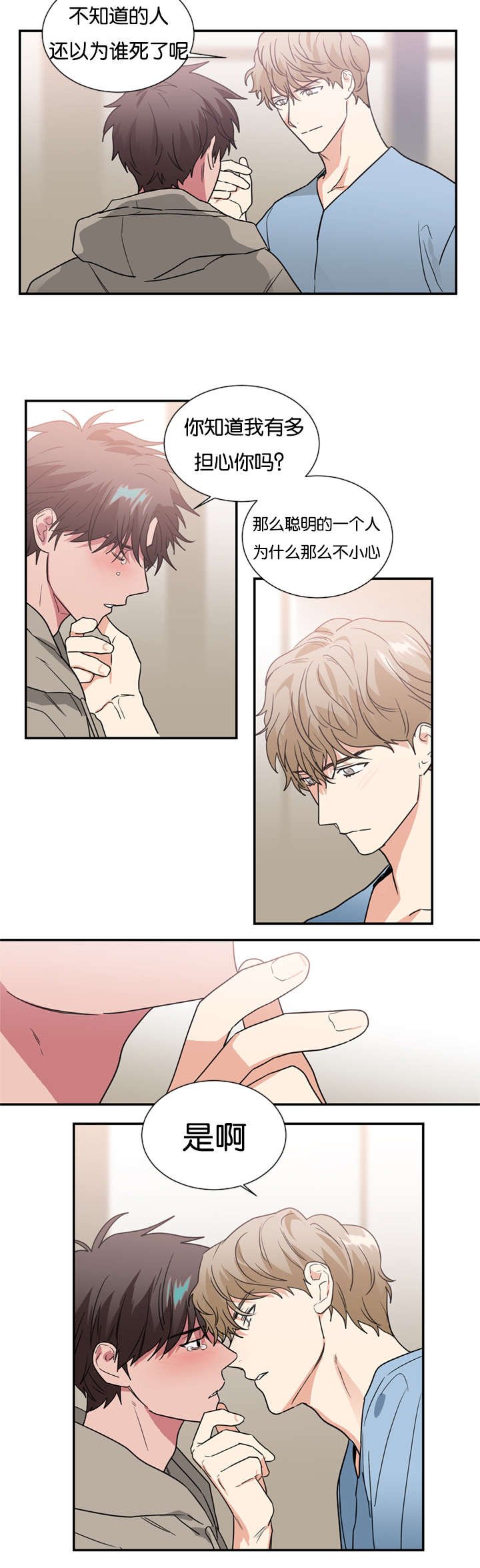 第47章：是为了救我吗