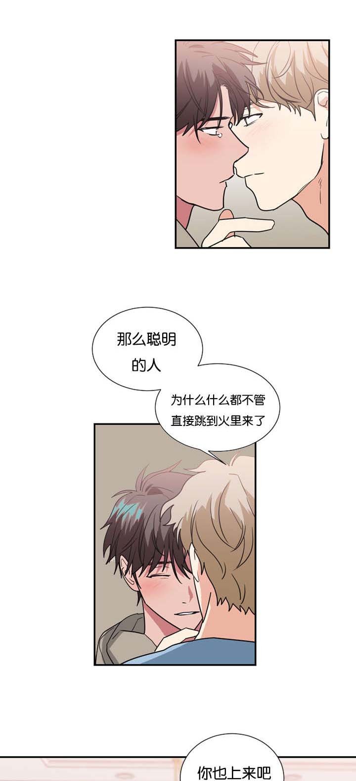 第47章：是为了救我吗