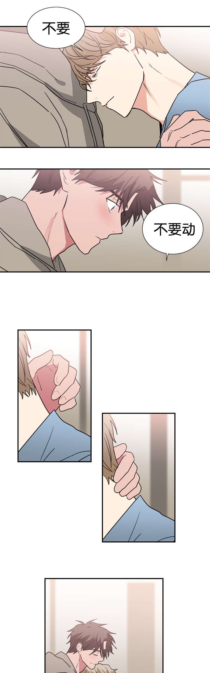 第47章：是为了救我吗