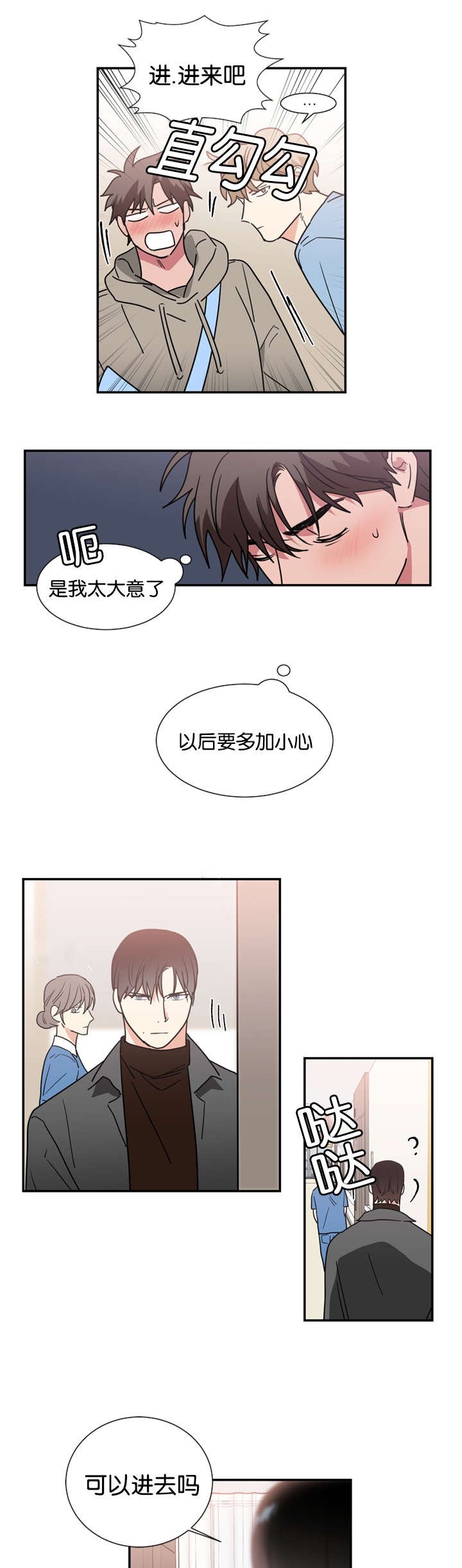 第47章：是为了救我吗