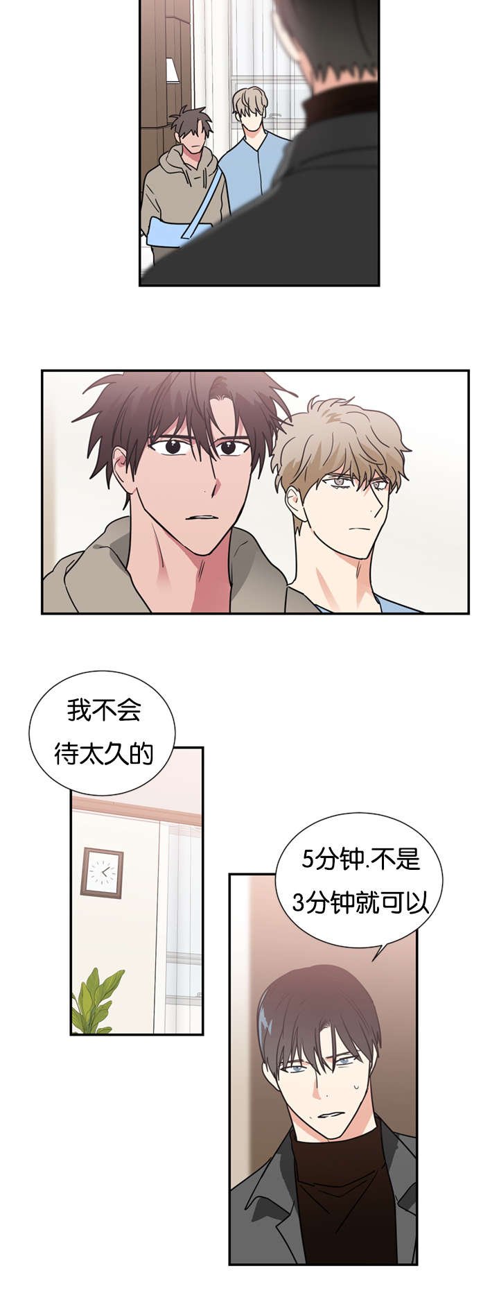 第47章：是为了救我吗