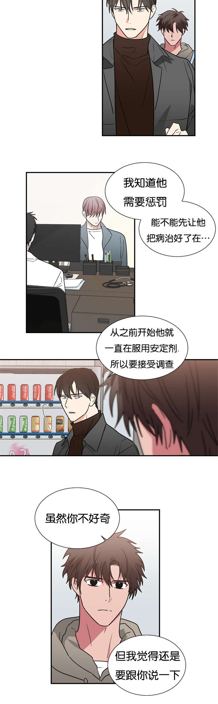 第48章：你做错了什么(完结)