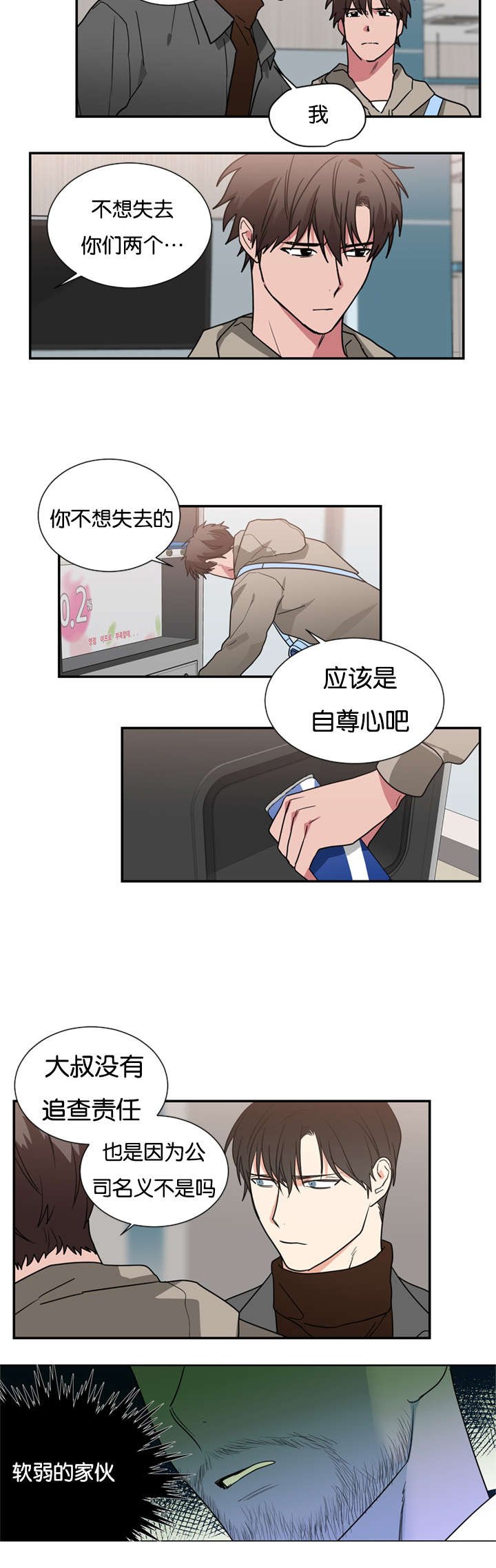 第48章：你做错了什么(完结)