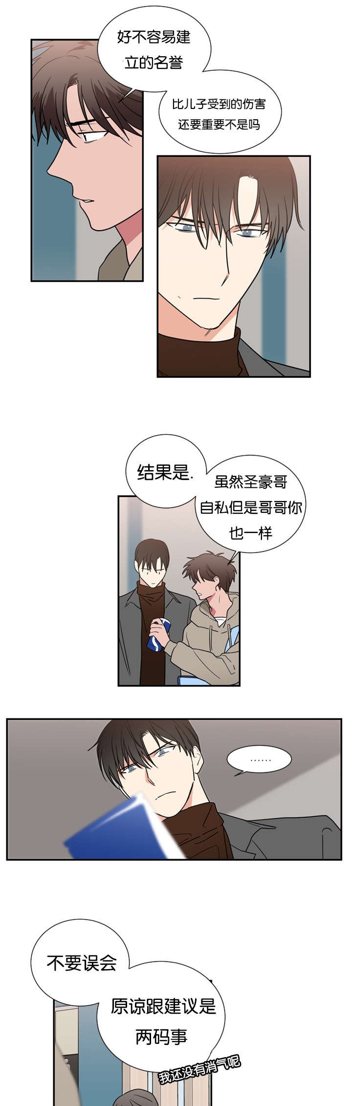 第48章：你做错了什么(完结)