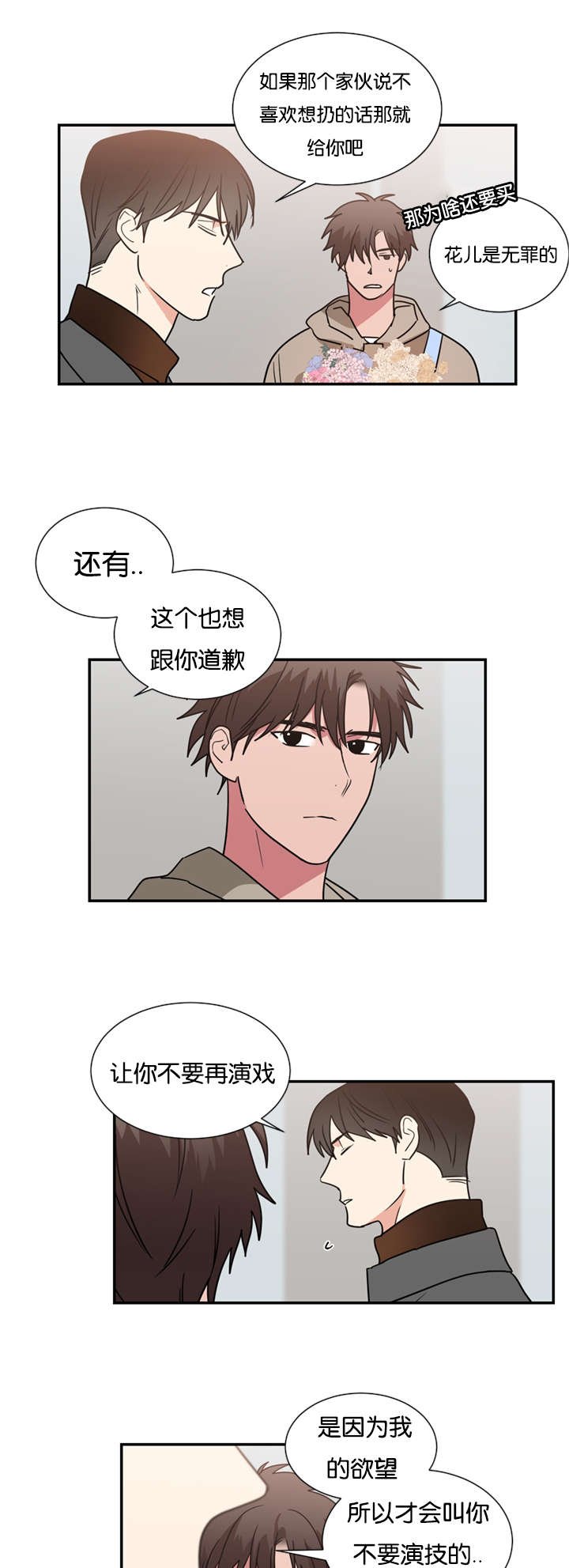 第48章：你做错了什么(完结)