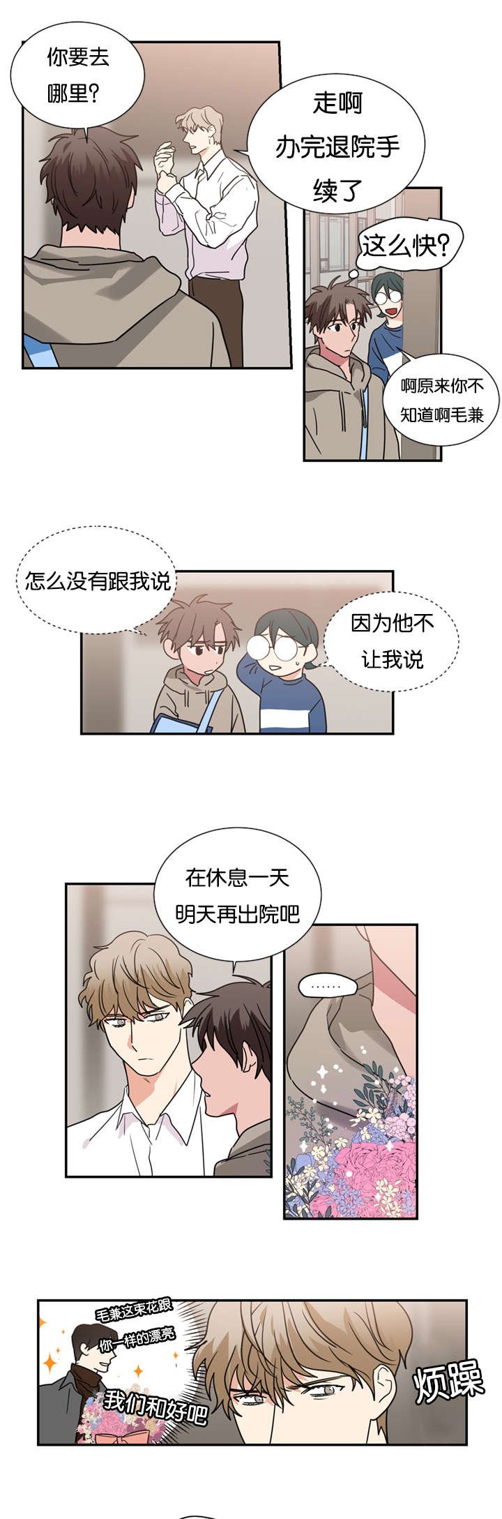 第48章：你做错了什么(完结)