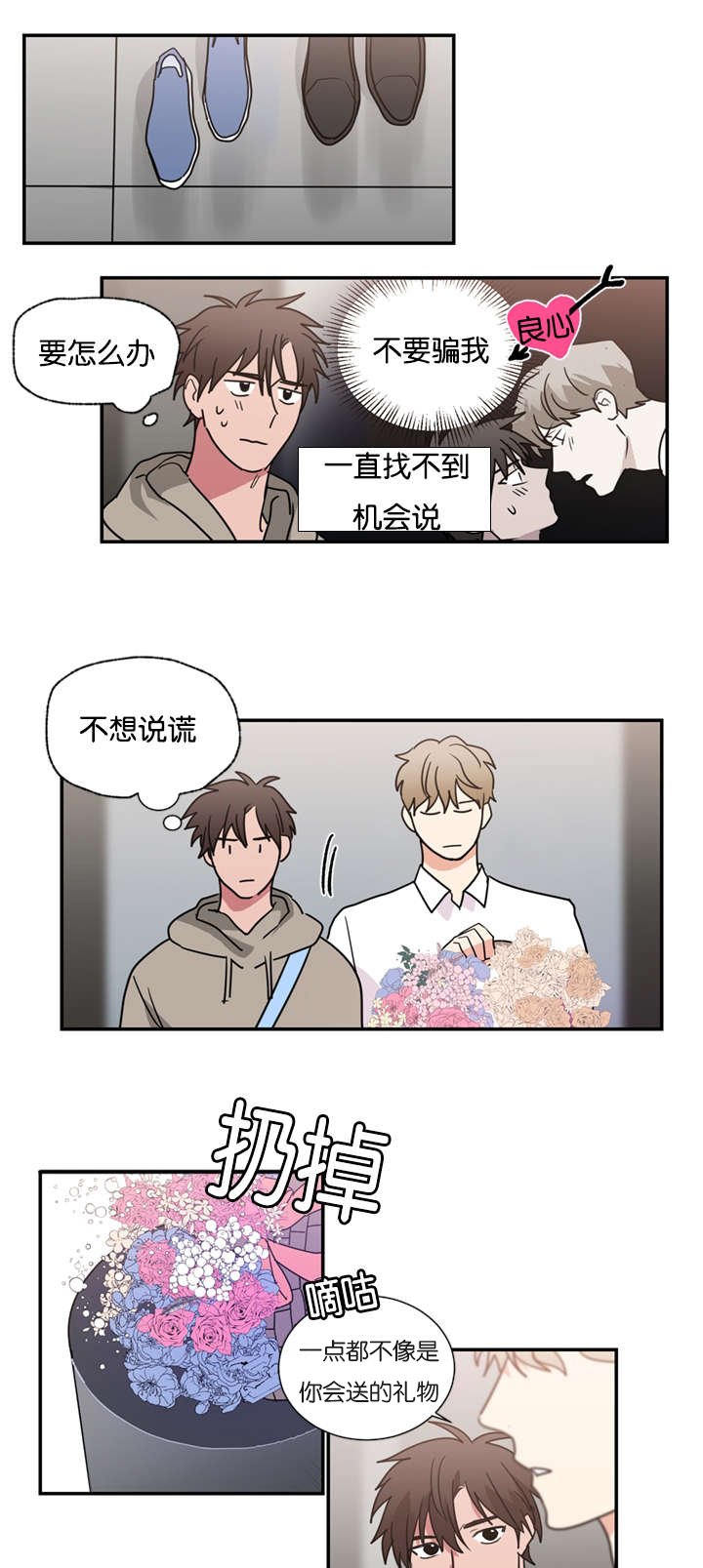 第48章：你做错了什么(完结)