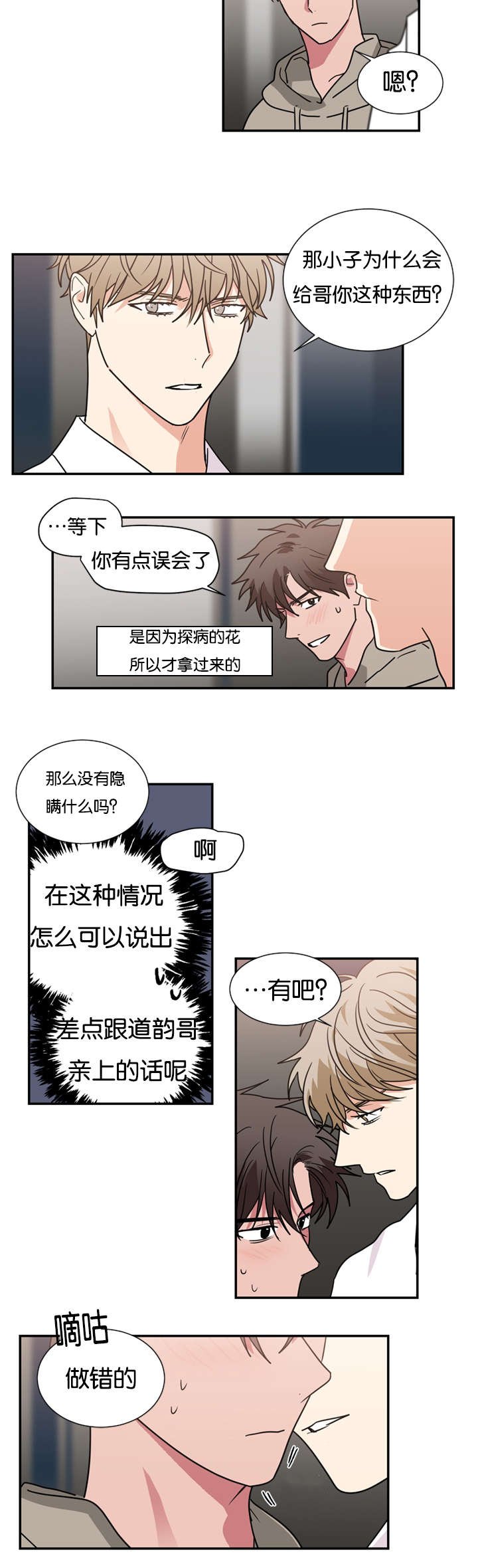 第48章：你做错了什么(完结)