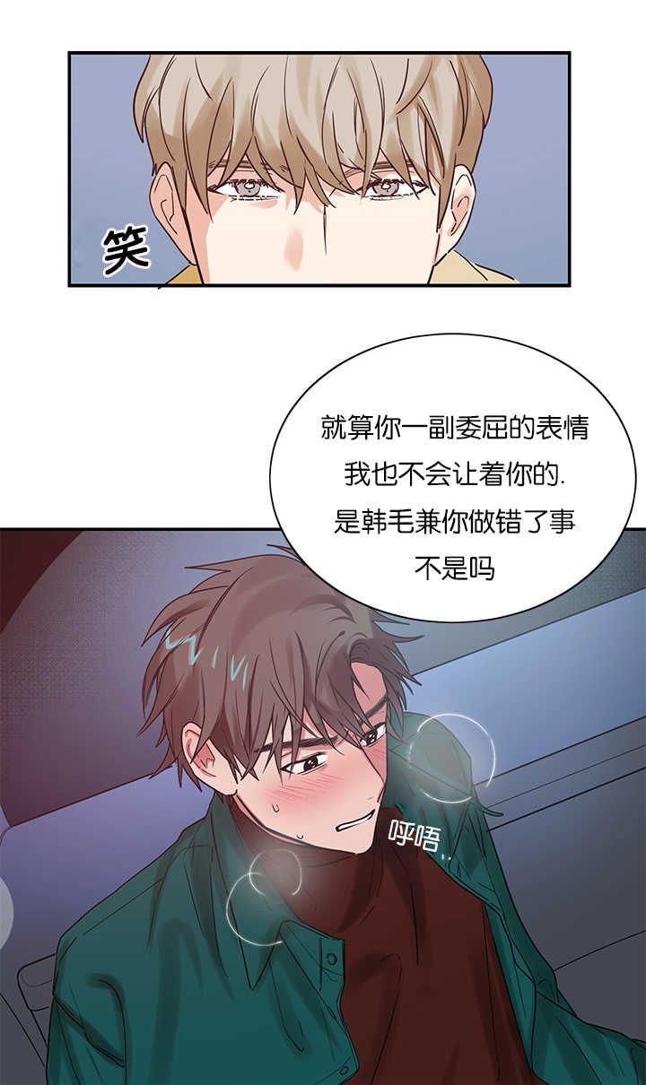第5章：创伤后遗症