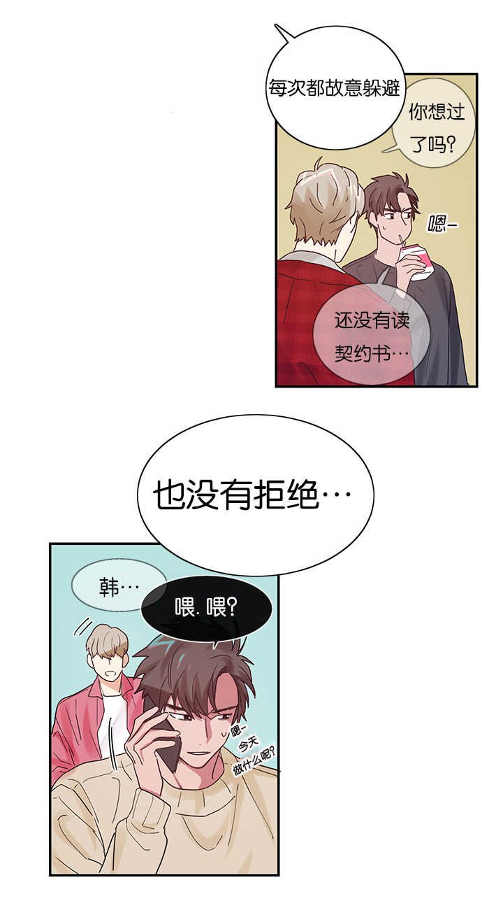 第5章：创伤后遗症