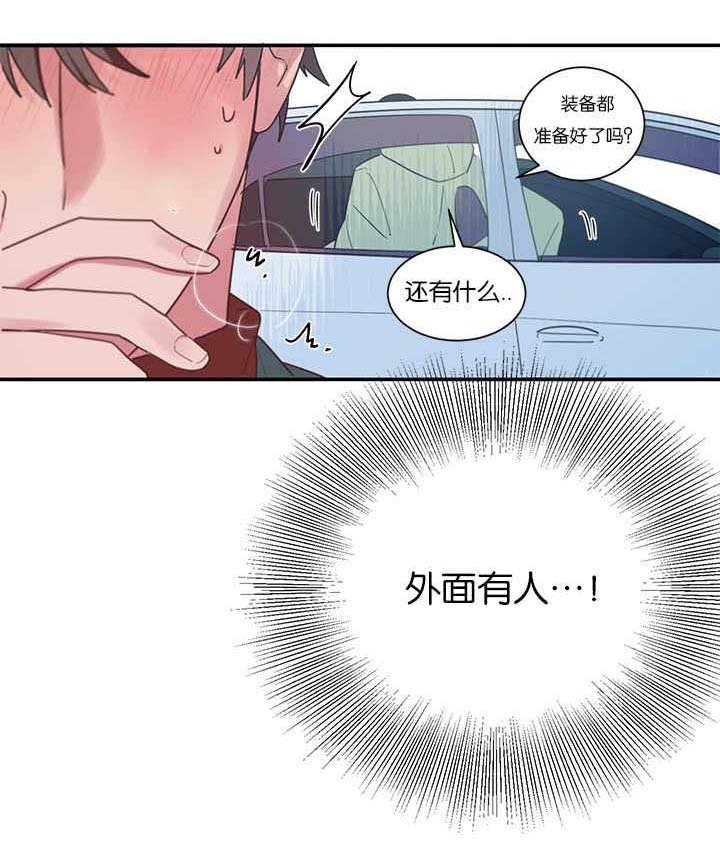 第5章：创伤后遗症