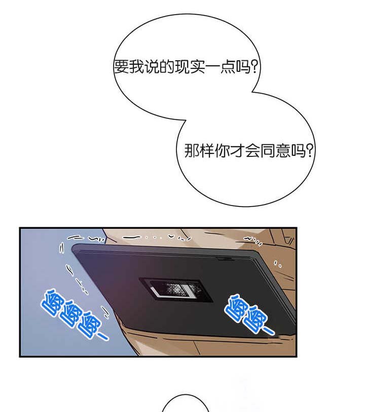第5章：创伤后遗症