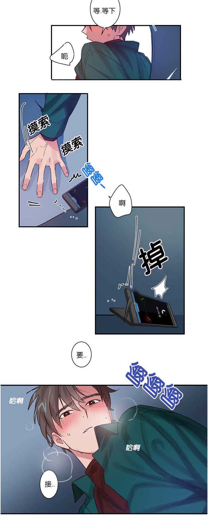 第5章：创伤后遗症