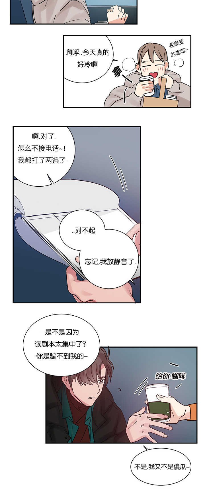 第5章：创伤后遗症