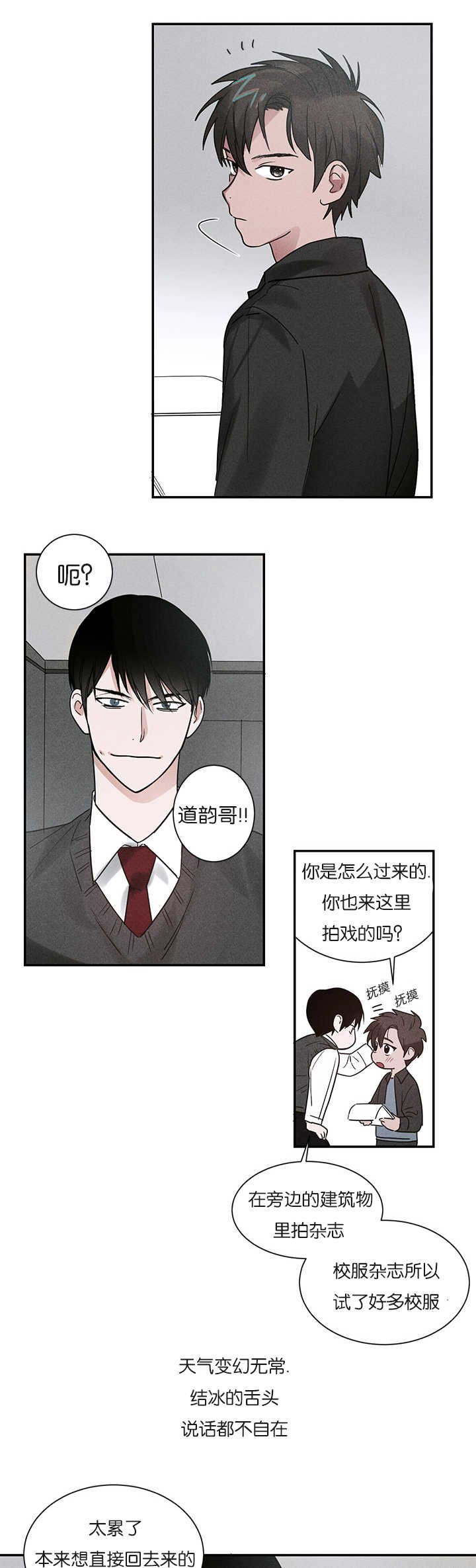 第5章：创伤后遗症