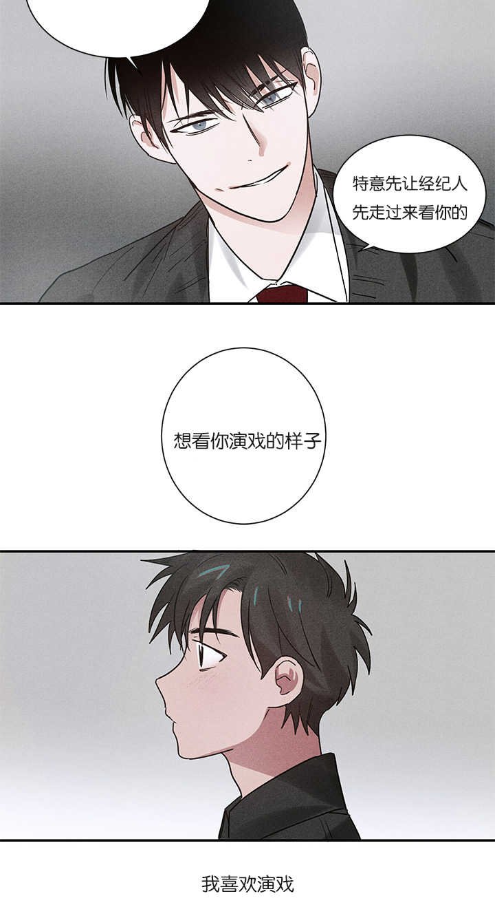 第5章：创伤后遗症