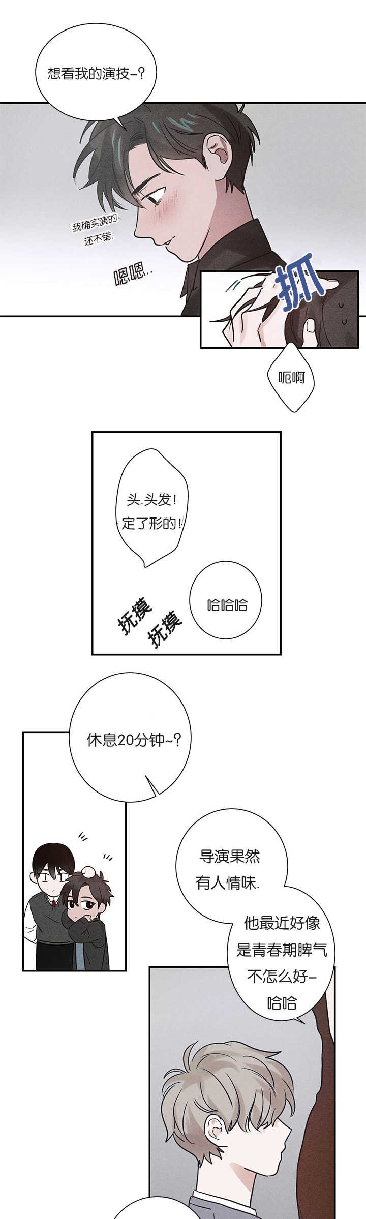 第5章：创伤后遗症