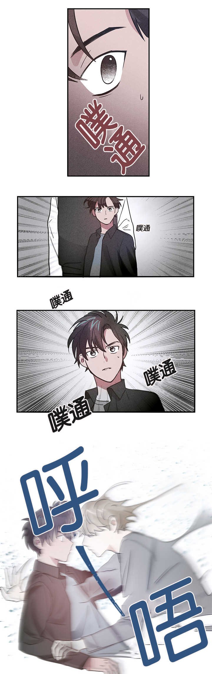 第5章：创伤后遗症