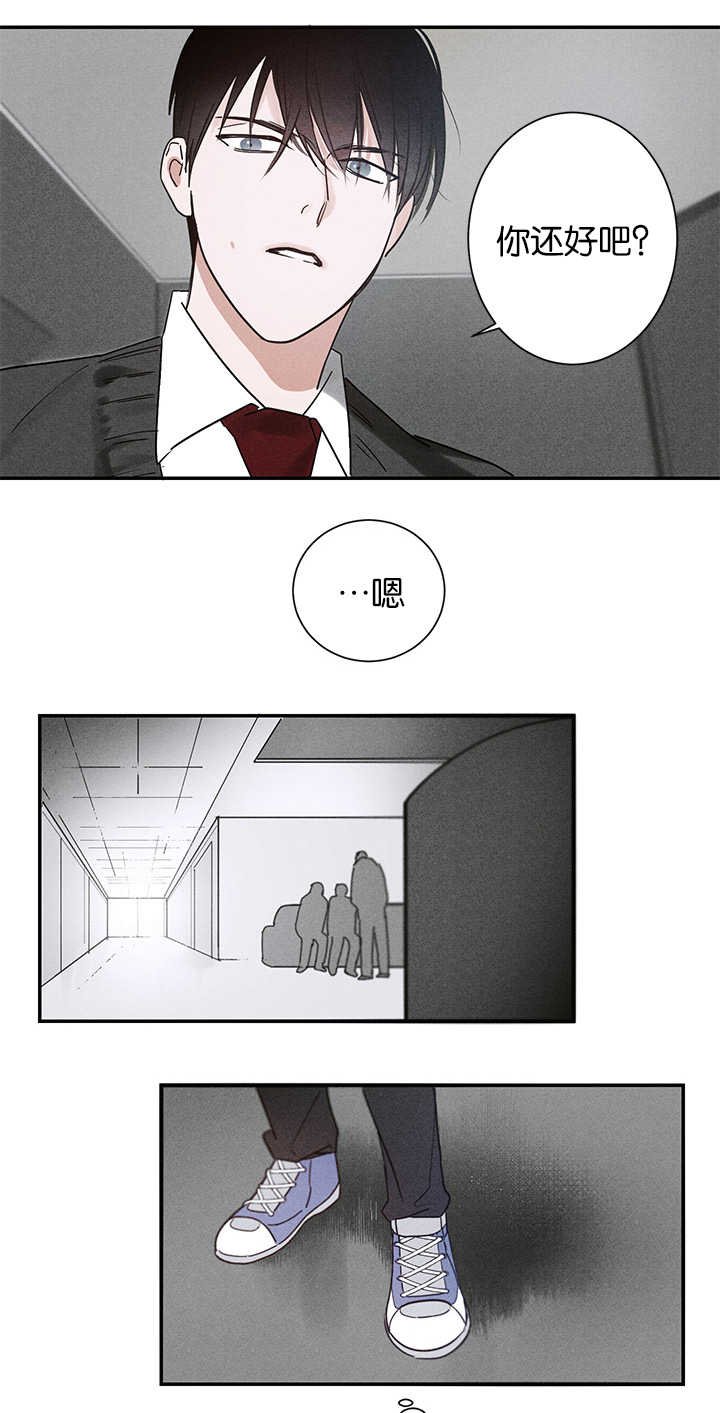 第5章：创伤后遗症
